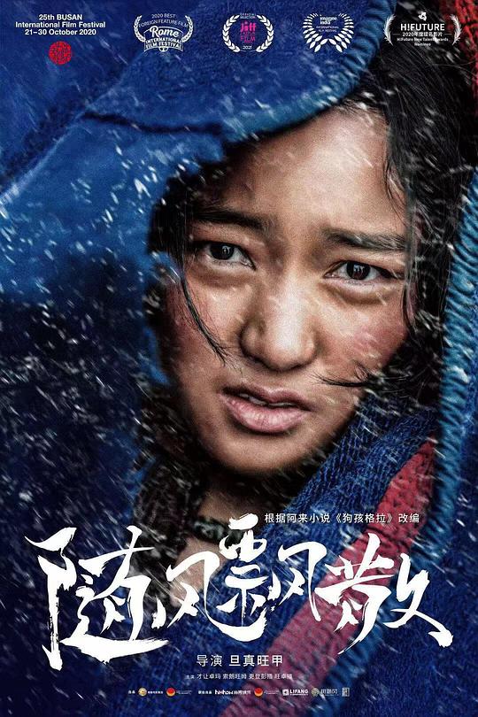 才让卓玛 Tsering Drolma