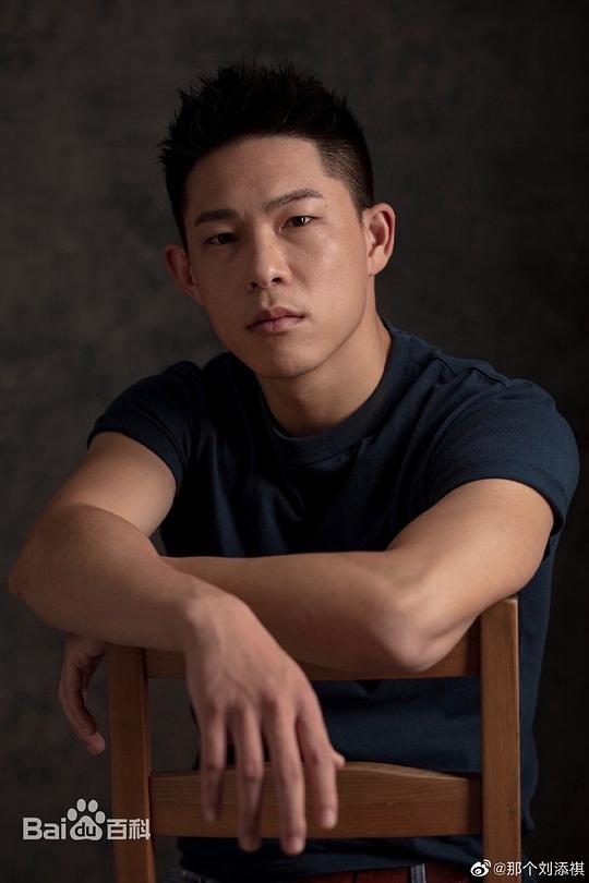 刘添祺 Tianqi Liu
