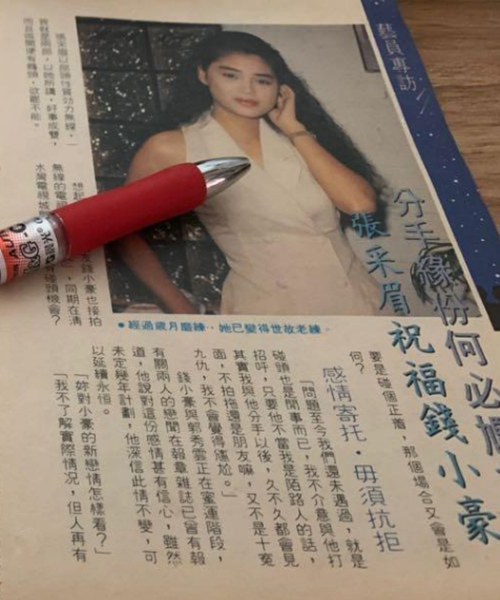 张采眉 May Cheung