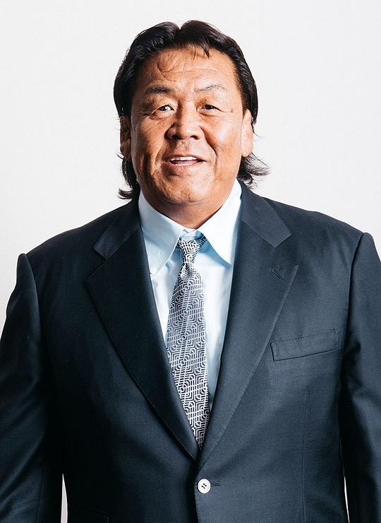 长州力 Riki Choshu