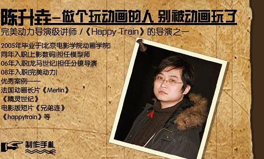陈升垚 Shengyao Chen