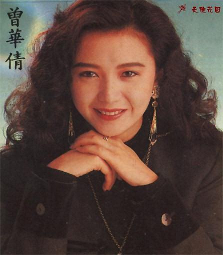 曾华倩 Margie Tsang