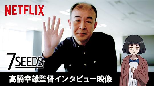 高桥幸雄 Yukio Takahashi