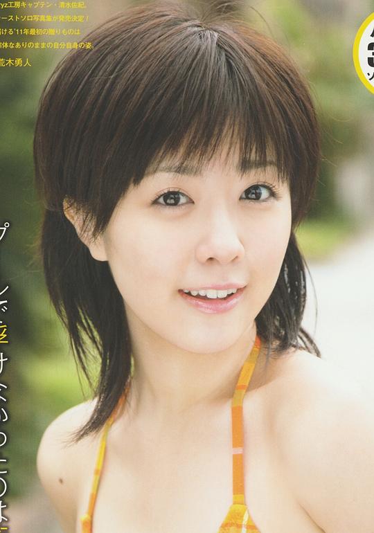 清水佐纪 Saki Shimizu