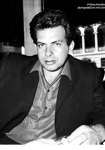 尼科斯·孔杜洛斯 Nikos Koundouros