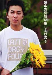 前原一辉 Kazuki Maehara
