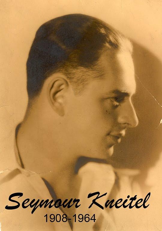 西摩·克尼特尔 Seymour Kneitel