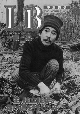 大泉滉 Akira Ôizumi