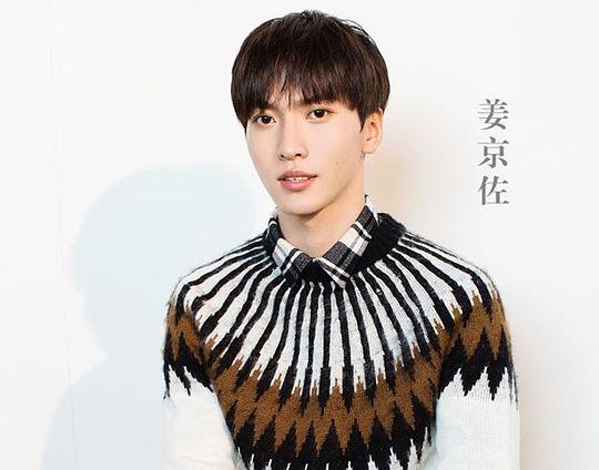 姜京佐 Jingzuo Jiang