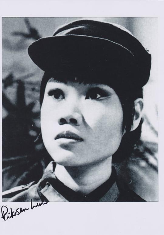 林碧笙 Pik Sen Lim