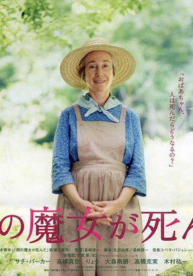 萨奇·帕克 Sachi Parker