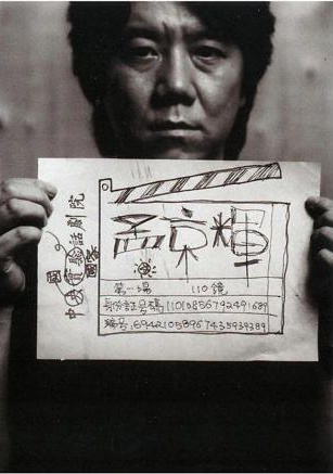 孟京辉 Jinghui Meng