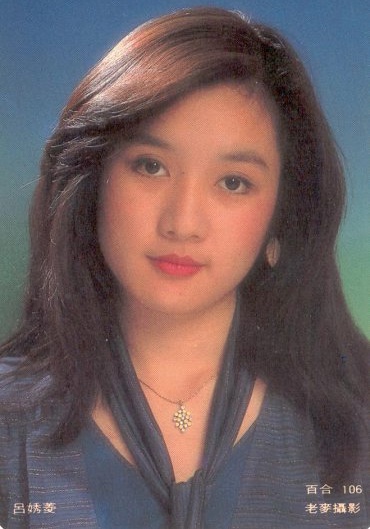 吕秀菱 Hsiu-ling Lu