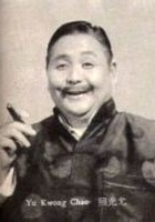 尤光照 Kuang-chao Yiu