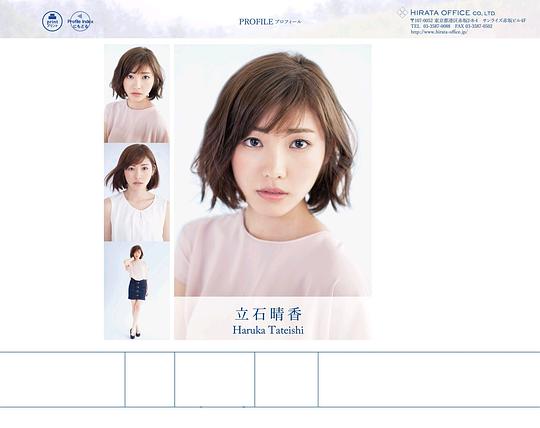 立石晴香 Haruka Tateishi