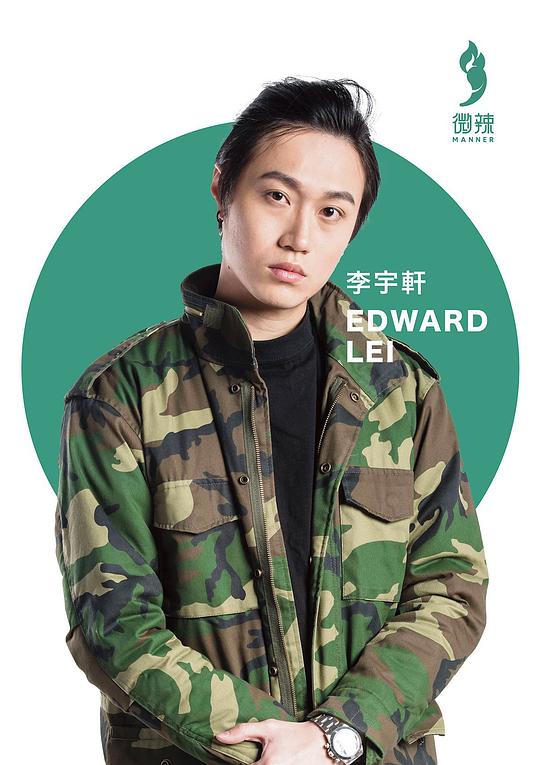 李宇轩 Edward Lei