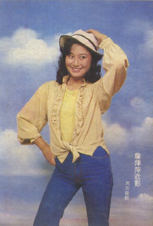 詹萍萍 Pingping Zhan