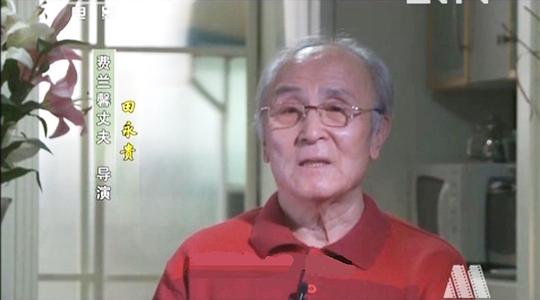田永贵 Yonggui Tian