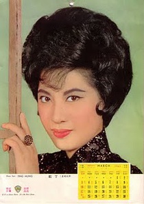 丁红 Pat Ting Hung