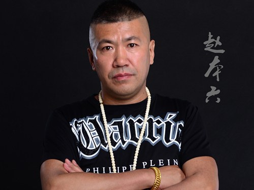 赵本六 Liubenzhao