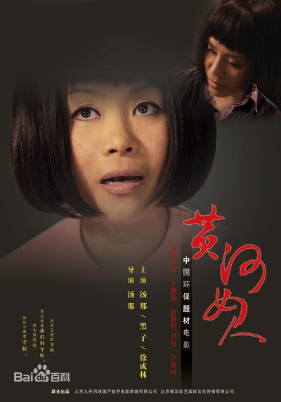 汤那 Na Tang