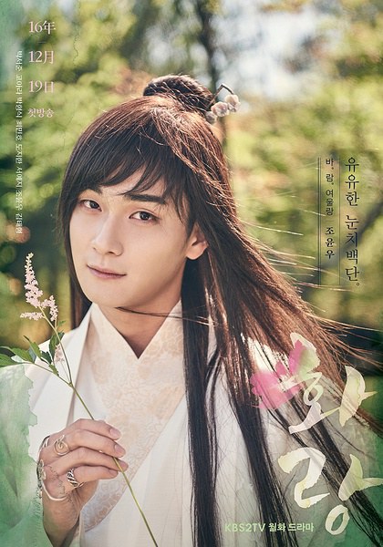 曹胤瑀 Yoon-woo Cho