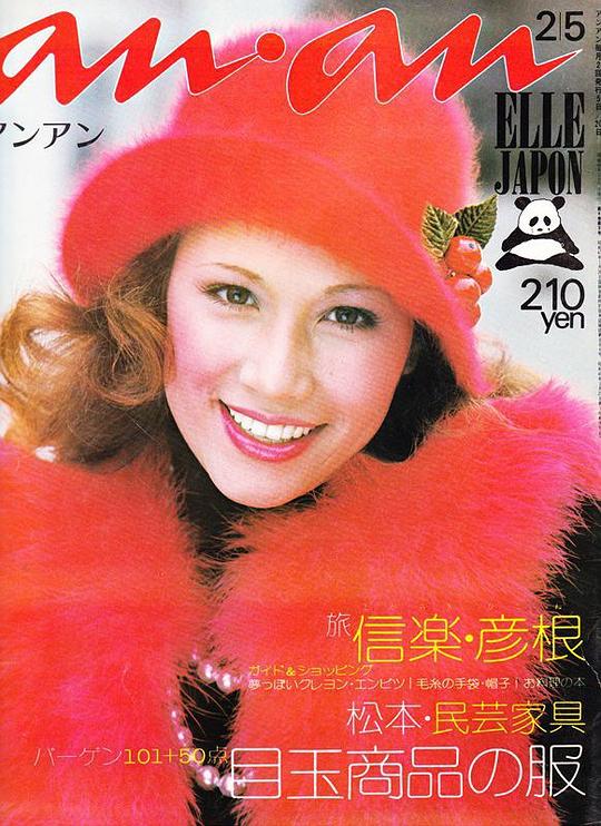 珍妮八田 Janet Hatta