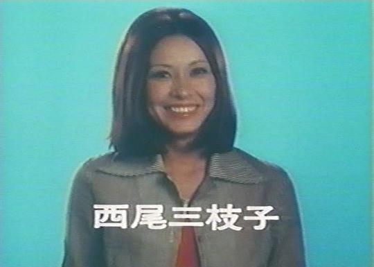 西尾三枝子 Mieko Nishio