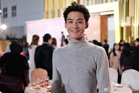 余德丞 Dickson Yu