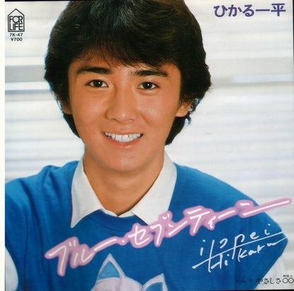 光一平 Ippei Hikaru