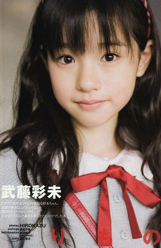 武藤彩未 Ayami Muto
