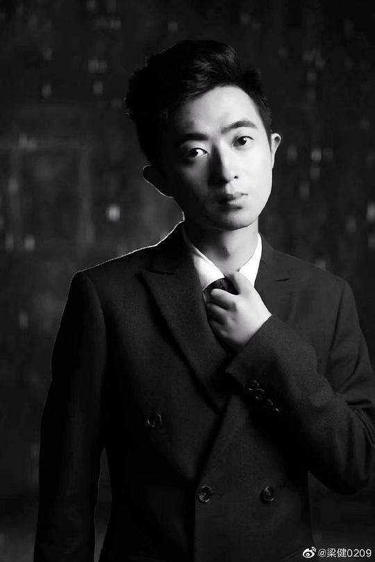 梁健 Jian Liang