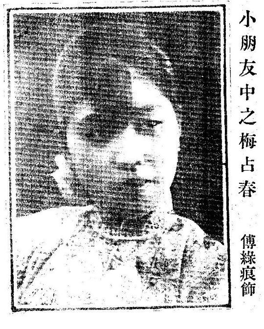 傅绿痕 Lühen Fu