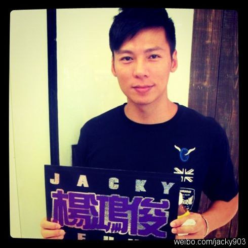 杨鸿俊 Jacky Yeung