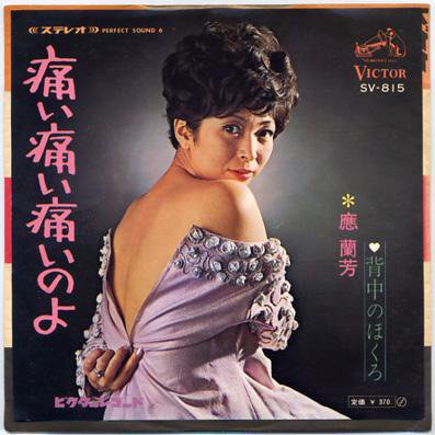 应兰芳 Ranfan Ou