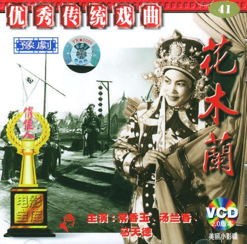 汤兰香 Lanxiang Tang