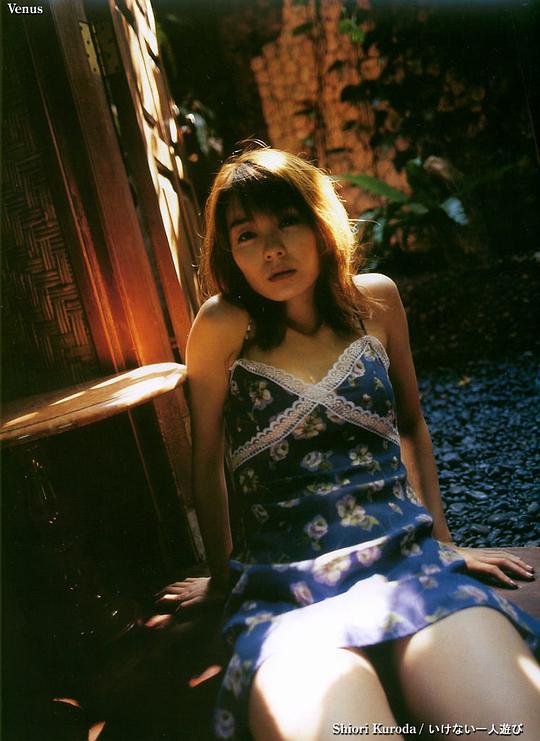 黑田诗织 Shiori Kuroda