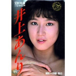井上杏梨 Iwamizawa Kyouko