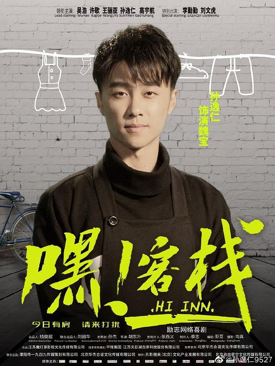 孙逸仁 Yiren Sun