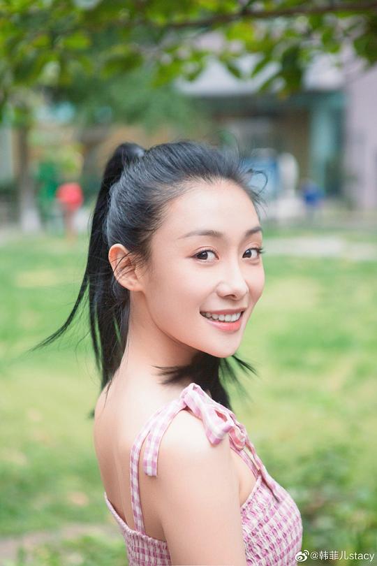 韩菲儿 Fei'er Han