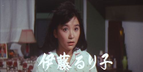 伊藤るり子 伊藤瑠史子