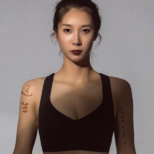 陈洛伊 Chloe Chen