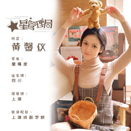 黄馨仪 Xinyi Huang
