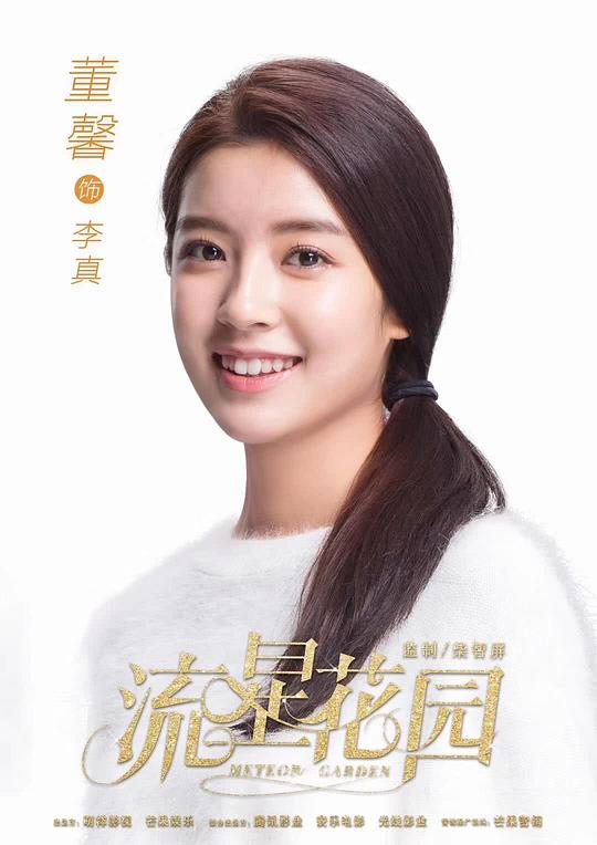 董馨 Xin Dong