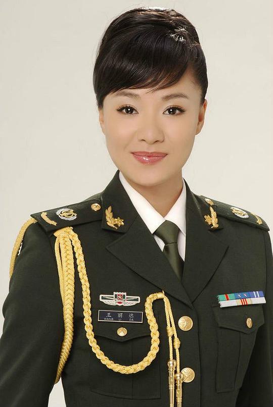 王丽达 Lida Wang