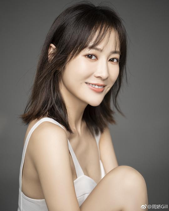 周娇 Jiao Zhou
