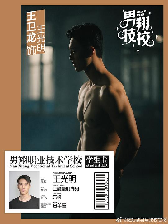 王卫龙 Weilong Wang