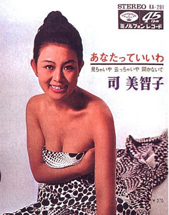 司美智子 Michiko Tsukasa