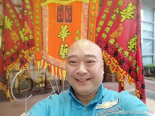 林以政 Yizheng Lin