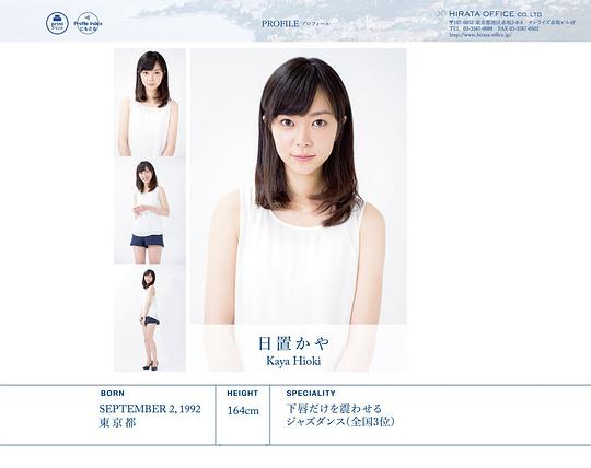 日置かや Kaya Hioki